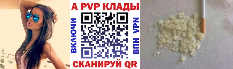 shop Telegram  Геленджик  А ПВП кристаллы 