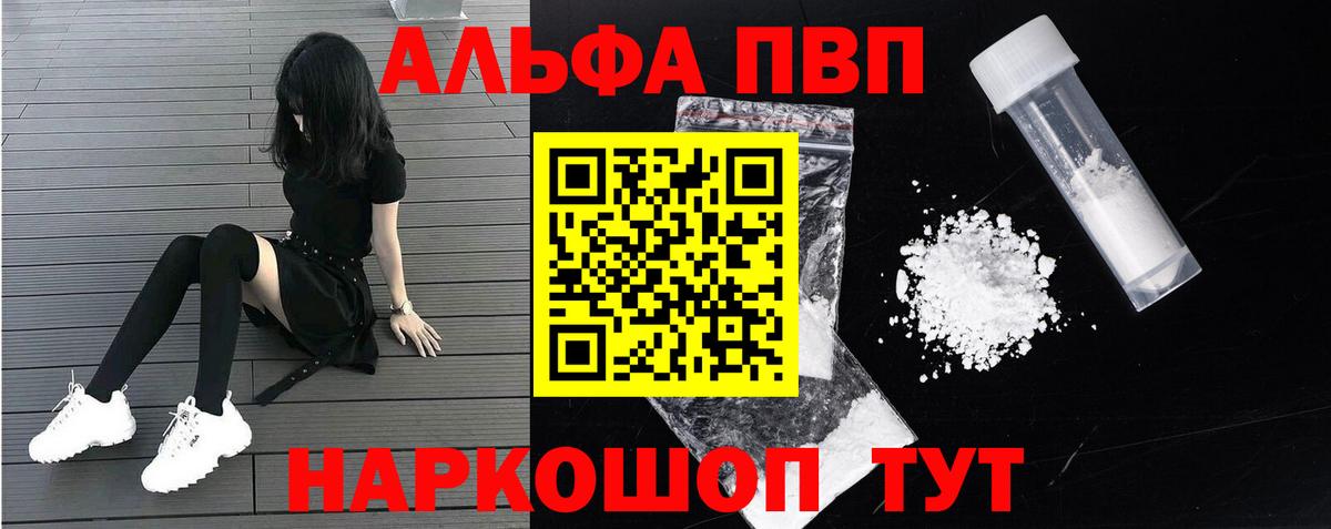 Геленджик  A PVP  купить наркотики сайты  A PVP СК  A-PVP СК  Вход с VPN 