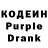 Кодеин Purple Drank Pharrow Oz