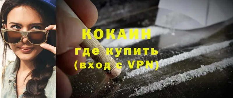 Cocaine 98%  Геленджик 