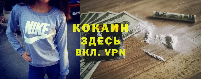 Cocaine VHQ Геленджик