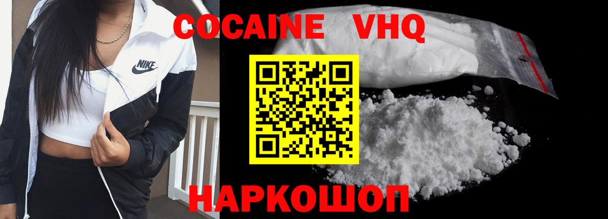 Геленджик  Кокаин Колумбийский  Кокаин Перу  Вход с VPN 