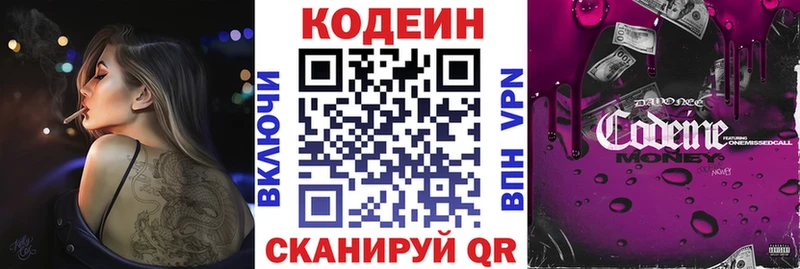 Кодеиновый сироп Lean Purple Drank  ОМГ ОМГ как войти  Геленджик 