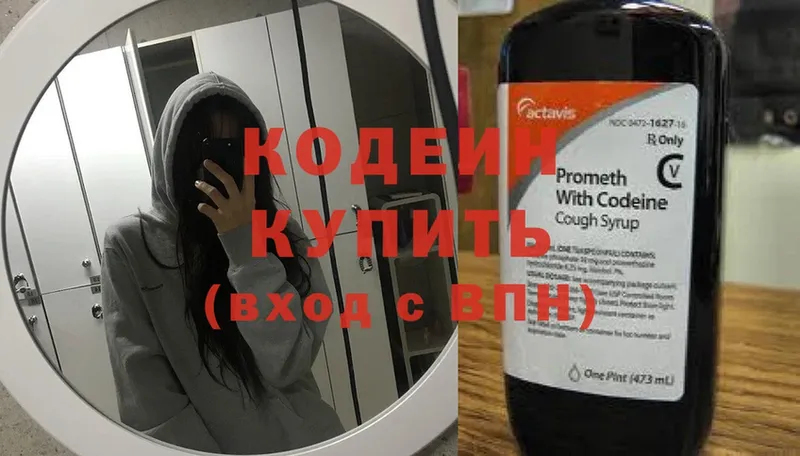 Codein Purple Drank  где продают наркотики  kraken ССЫЛКА  Геленджик 