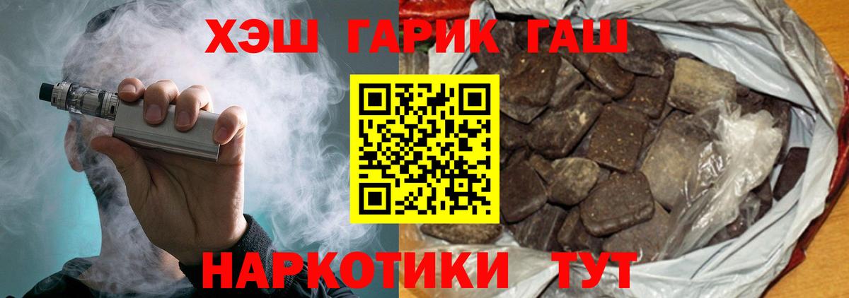 Геленджик  наркотики  Вход с VPN  Гашиш индика сатива  Гашиш Изолятор  ГАШ 