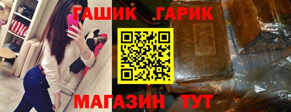 ГАШ Ice-O-Lator Геленджик