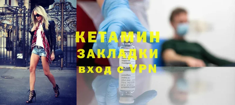 КЕТАМИН ketamine  наркотики  Геленджик 