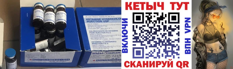 КЕТАМИН VHQ  Геленджик 