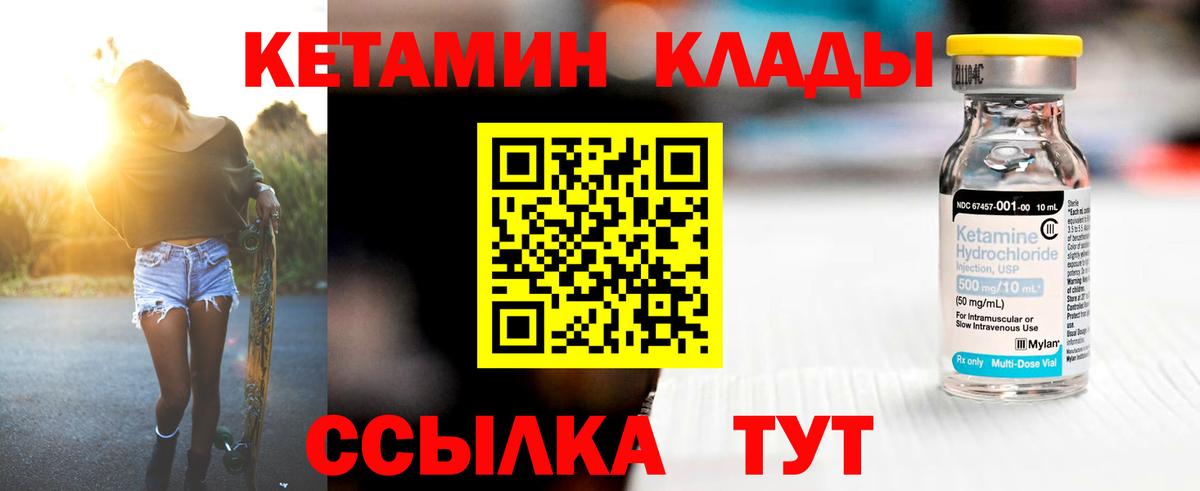 Кетамин ketamine  Вход с VPN  КЕТАМИН VHQ  Геленджик 