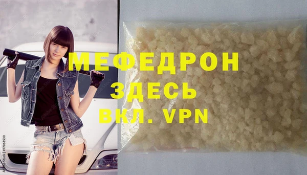 мяу мяу кристалл Бабаево