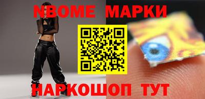 марки nbome Гусев