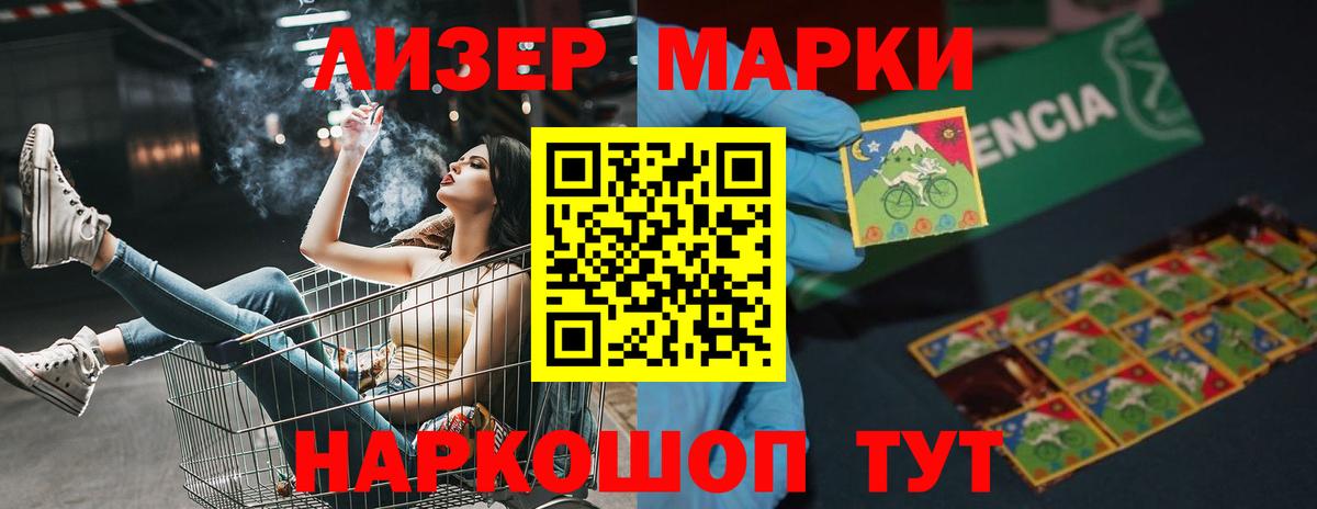 Лсд 25 экстази ecstasy  Вход с VPN  Геленджик 