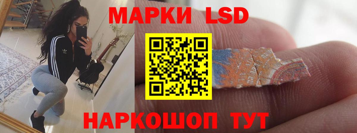 ЛСД экстази кислота Геленджик