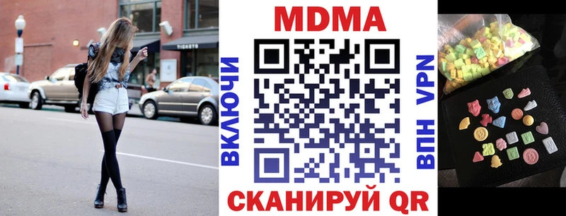 купить наркоту  Геленджик  МДМА кристаллы 
