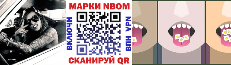 как найти   Геленджик  Марки N-bome 1,8мг 