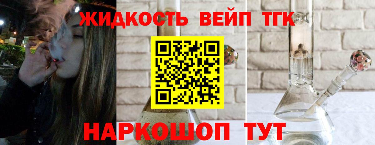 Дистиллят ТГК концентрат  Вход с VPN  Дистиллят ТГК концентрат  Геленджик 