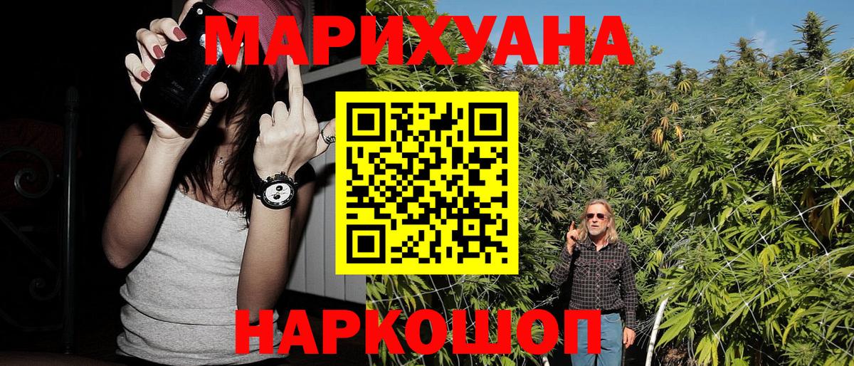 Каннабис Ganja  Вход с VPN  Канабис планчик  Геленджик  Бошки марихуана тримм 