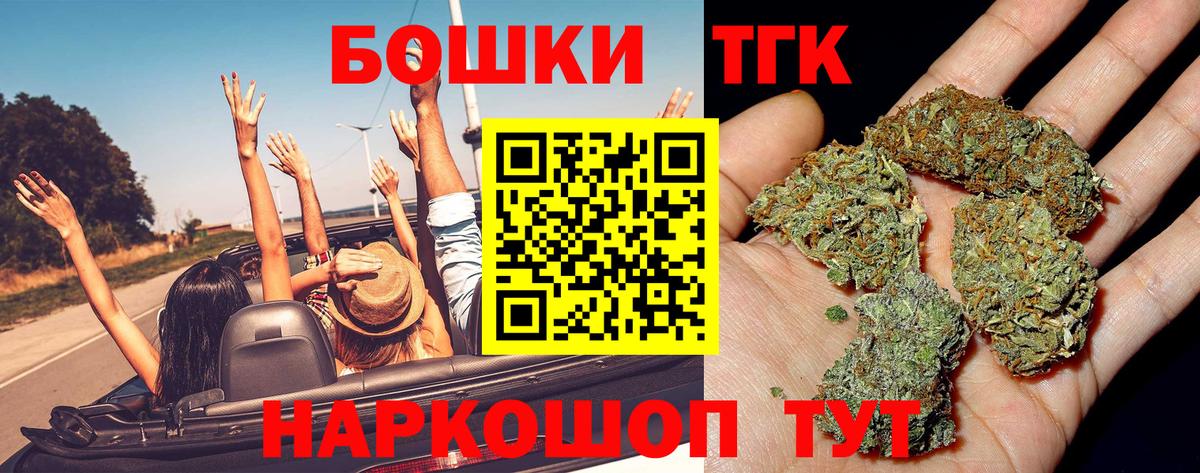 Геленджик  Лсд 25  Конопля  Меф   Вход с VPN  Вейп ТГК  ГАШИШ 